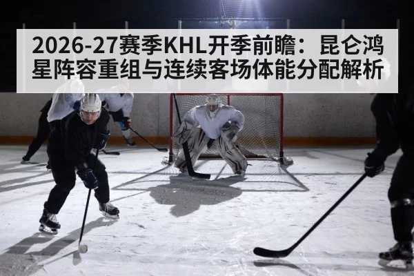 ice hockey arena action