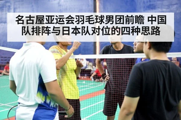 badminton men doubles match indoor court